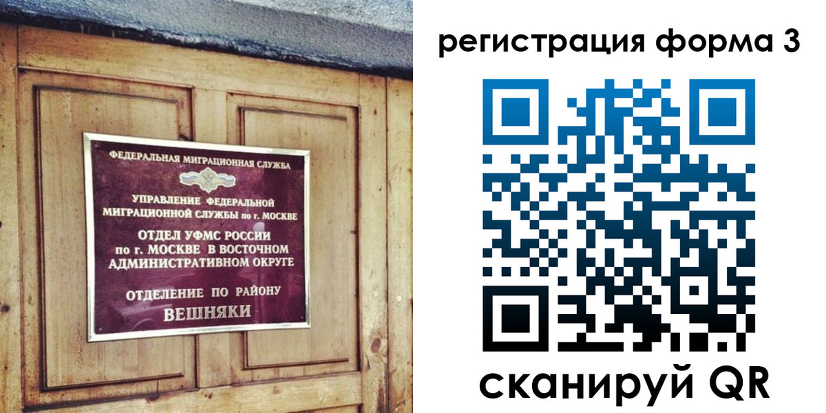 временная регистрация законно в Опочке