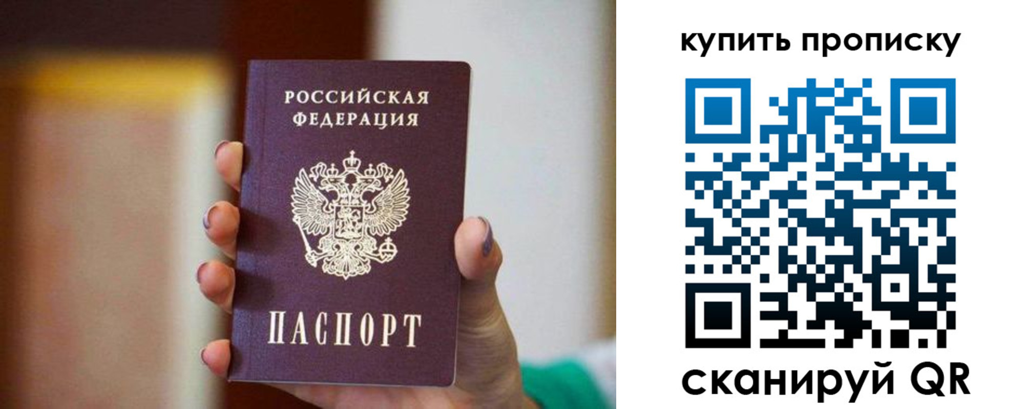 временная регистрация недорого в Опочке