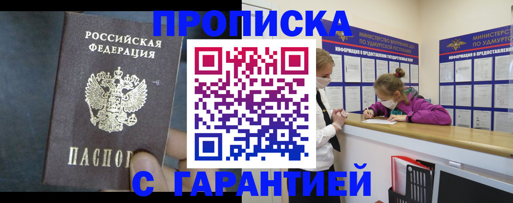 временная регистрация поиск в Опочке