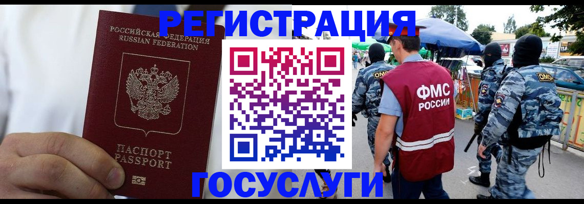 прописка регистрация в Опочке