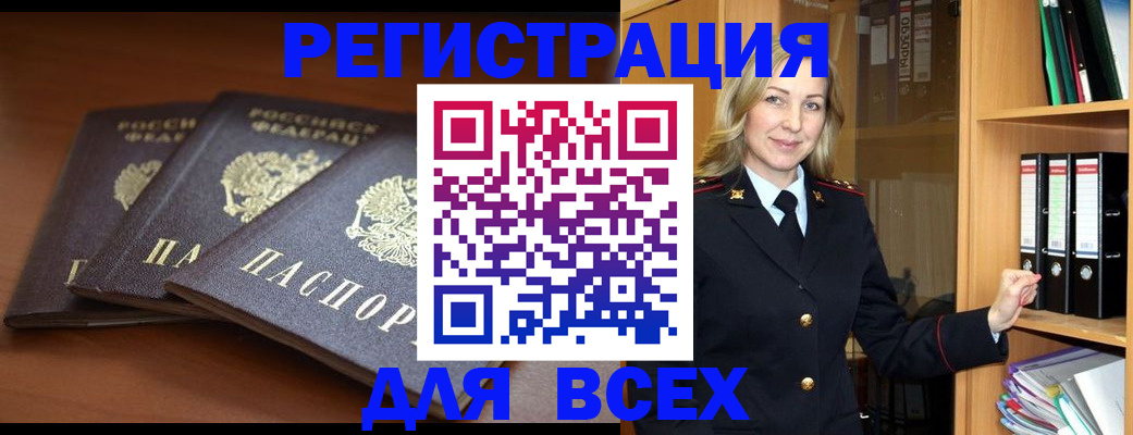 временная регистрация гарантия в Опочке