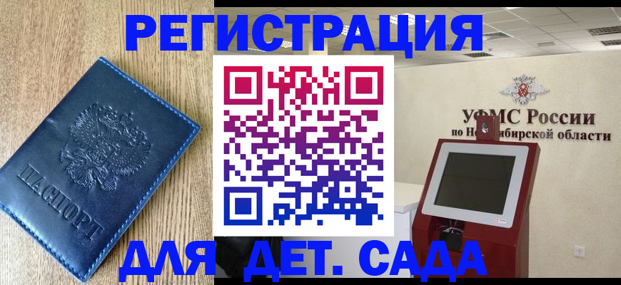 миграционный учет в Опочке