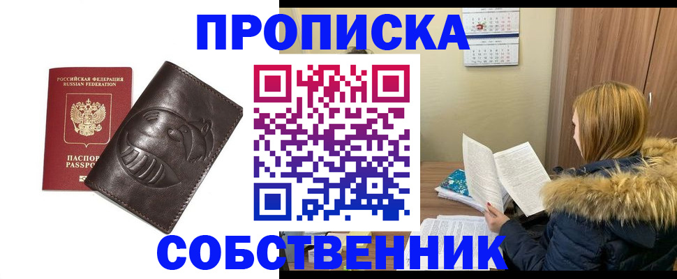 где прописаться в Опочке