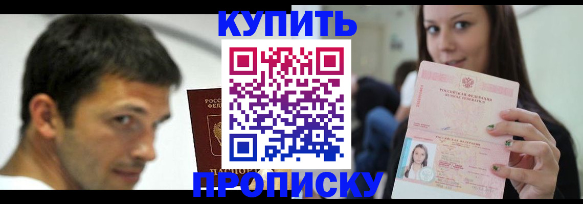 временная регистрация надежно в Опочке