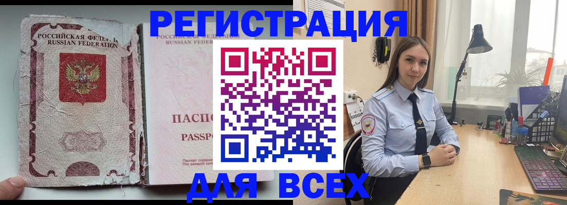 прописка гарантия в Опочке