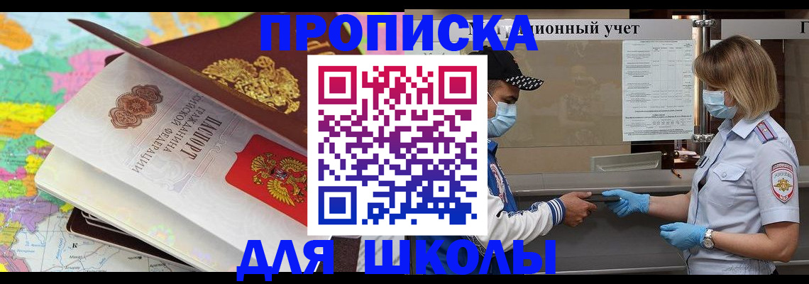 временная регистрация в квартире в Опочке