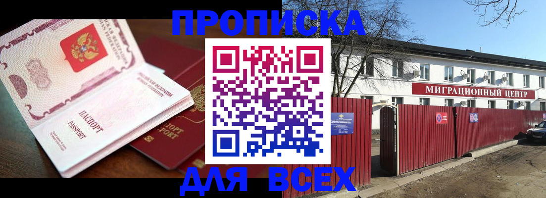 временная регистрация гарантия в Опочке
