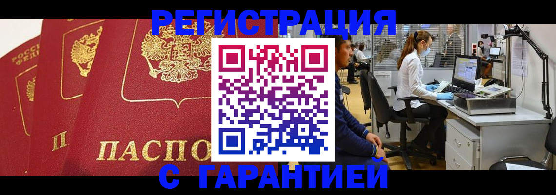 временная регистрация адрес в Опочке